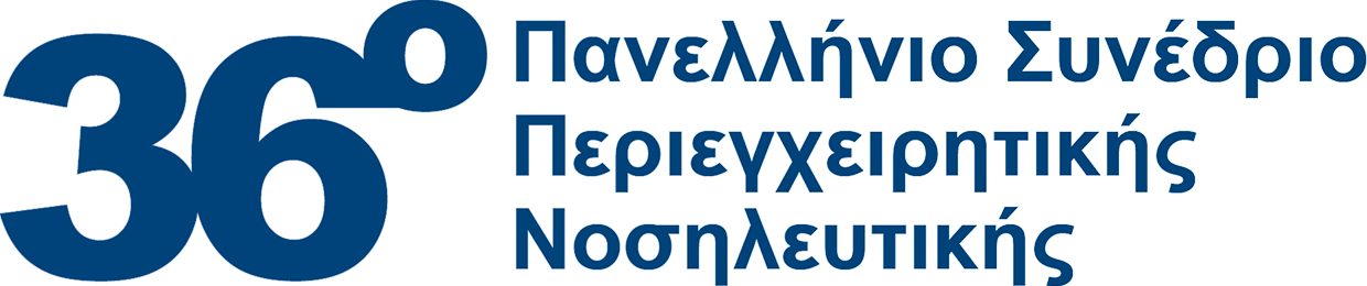 36ο Πανελλήνιο Συνέδριο Περιεγχειρητικής Νοσηλευτικής 25-28 Σεπτεμβρίου 2025